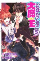 Demon King Daimao / Князь тьмы с задней парты