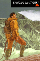 Summit of the Gods / Вершина богов