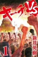 Kiichi Vs / Киичи против