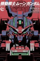 Mobile Suit MOON Gundam / Мобильный Воин MOON Гандам