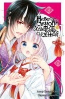 The demon's bride wants to be eaten / Невеста демона хочет быть съеденной