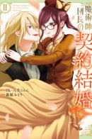 Contract Marriage of the Grand Master Sorcerers / Великий магистр магов заключает брак по контракту