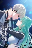 Waiting for You at the Spring / Жду тебя у источника