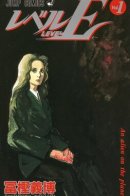 Level E / Уровень И