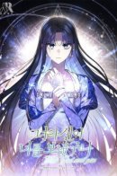 She Was Sent by God / Бог послал мне тебя