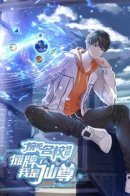 Rejecting the Elite School’s Offer: I’m Actually an Immortal Lord / Я - Лорд, Отказался от Предложения Элитной Школы