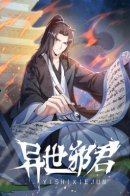 Otherworldly Evil Monarch / Потусторонний злой монарх