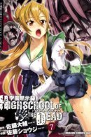 Academy Apocalypse: Highschool of the Dead / Школа мертвецов