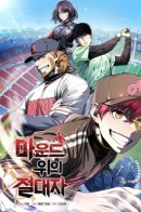 Absolute on the Mound / Король бейсбольного поля