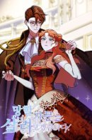 I will save my damn family! / Я спасу эту чёртову семейку