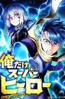 I'm the only superhero / Я единственный герой