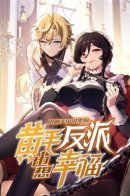 The Yellow-Haired Villain in Female Main Character's Novel Wants Happiness / Желтоволосый злодей хочет счастья