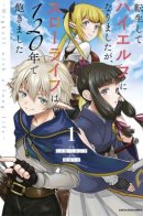 I Was Reborn and Became a High Elf, but I Got Tired of My Slow Life after 120 Years / Я переродился и стал высшим эльфом, но через 120 лет я устал от скучной жизни