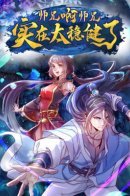 My brother is too stable / Мой старший брат чересчур сдержанный