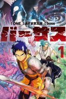 Versus / Противостояние