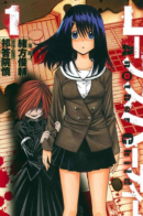 Corpse Party Another Child / Вечеринка трупов - Иной ребенок