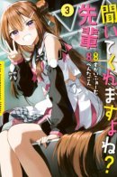 You'll listen to me, won't you? Senpai / Ты будешь слушать, да? сэмпай