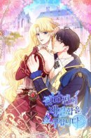 My ex asks me to get back together / Мой бывший просит снова сойтись