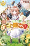 Blacksmith Cheater takes his time living in the middle of nowhere / Кузнец-Читер не спешно живет в глуши