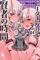 Peter Grill and the Philosopher's Time / Питер Грилл и время мудреца