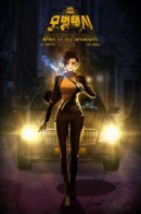 Deluxe Taxi: Born in Black / Модель такси: Рождено в черном