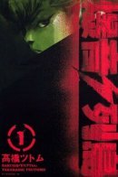 Detonation Islands / Ревущий остров