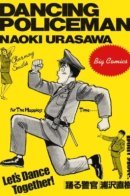 Dancing Policeman / Танцующий полицейский