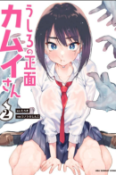 Right behind Kamui-san / За спиной Камуи-сана