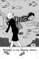 The Girl on the Other Side of the Glass / Девушка по ту сторону стекла