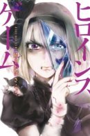 Heroines game / Игра героинь