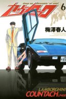 Countach / Кунташ
