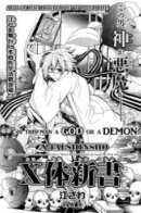Is This man is a GOD or a DEVIL / Бог или демон?