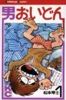 I Am a Man / Настоящий мужик Ойдон