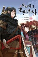 Escort Warrior / Защитник