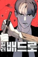 Killer Peter / Убийца Питер