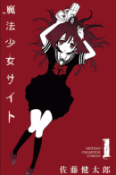 Mahou Shoujo Site / Сайт волшебниц