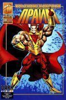 Prime vol 1 / Прайм том 1