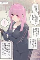 The Story of an Expressionless Manager Who Will Support Me for Life. / История безэмоционального менеджера, который будет поддерживать меня всю жизнь.