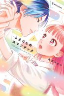 Futarijime Romantic / Двуличный романтик