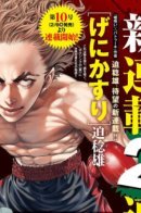 Genikasuri / Геникасури