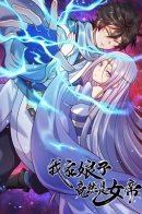 My lady turned out to be the Empress? / Моя леди оказалась императрицей?