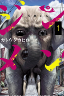 Jinmen / Дзинмен