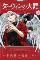 Darwin's Deadly Sins / Смертные Грехи Дарвина