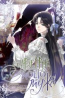 Please Kill My Husband / Убейте моего мужа