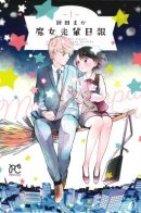 Daily Report About My Witch Senpai / Повседневная жизнь моей сэмпай-ведьмы