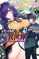 I Logged Out of the Real Other World, Not a VRMMO ~My Status Is Still Broken When I Return to Reality~ / Выйдя из VRMMO, я оказался в другом мире.