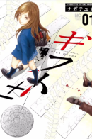 Gift Plus Minus / Дар±