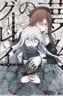 Gray After the Dream / Серые дни после сна