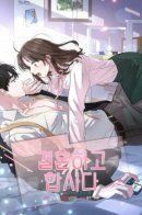 Gyeolhonhago Habsida / Давай поженимся