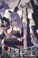 The Strongest War God / Сильнейший бог войны